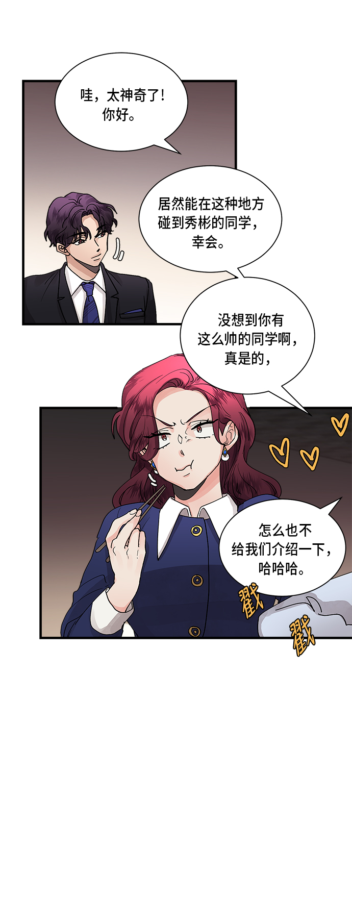 第5话14