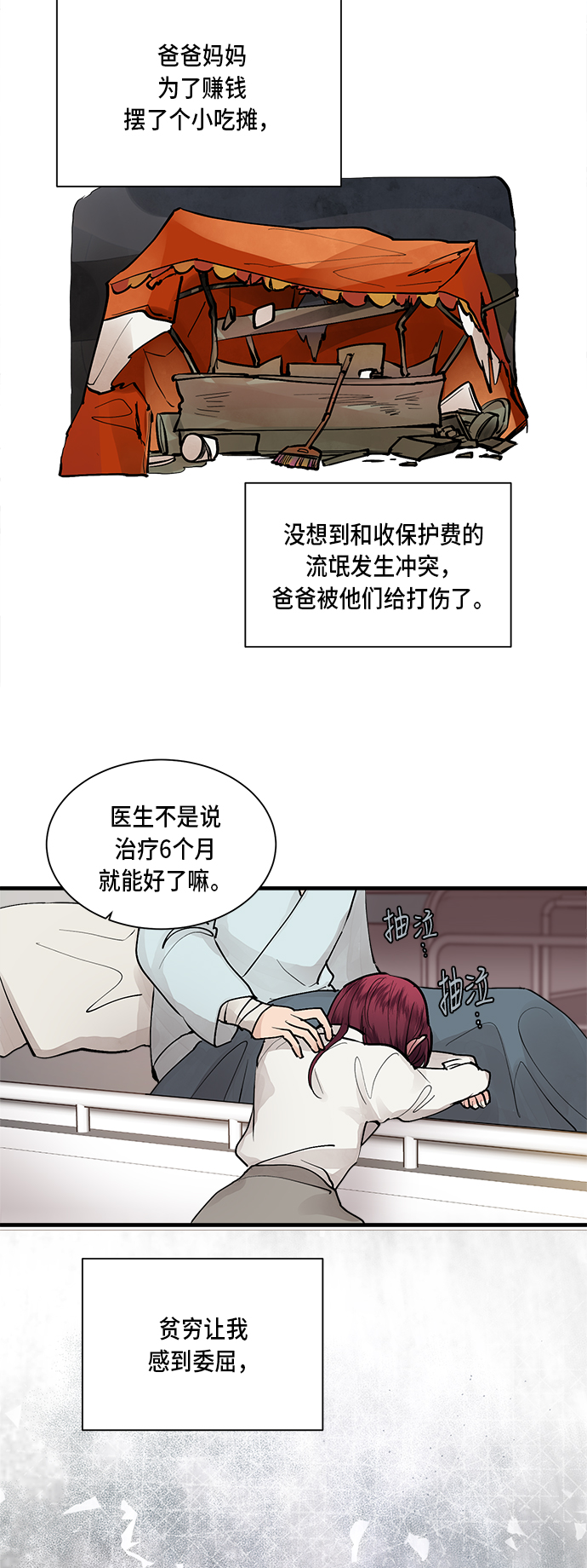 第3话38