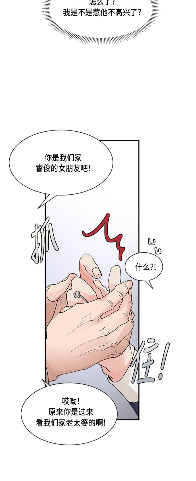 第8话9