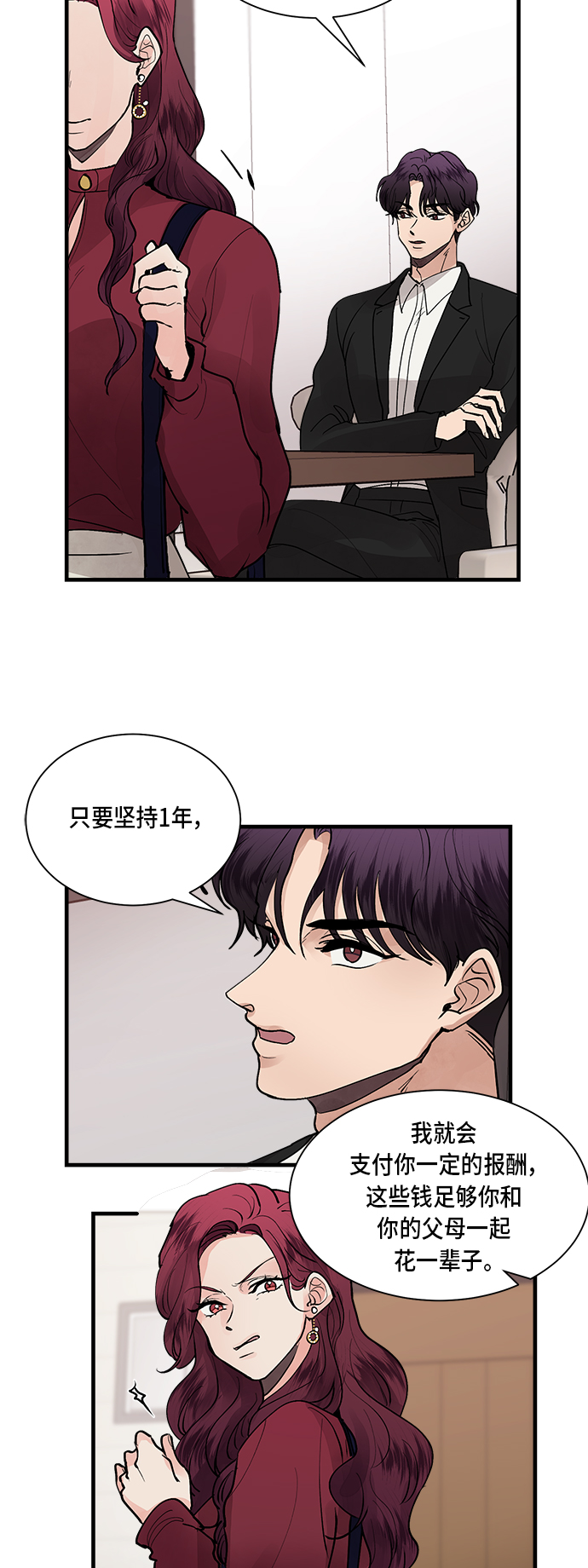 第2话23