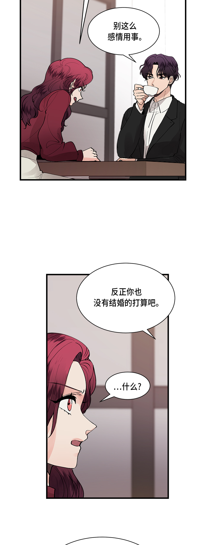 第2话16
