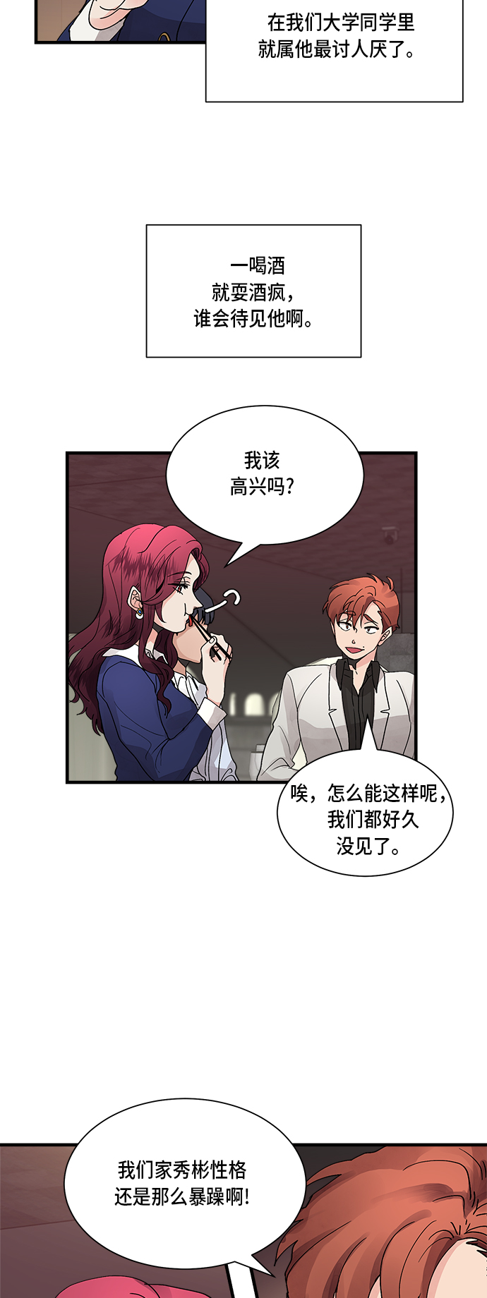 第5话21