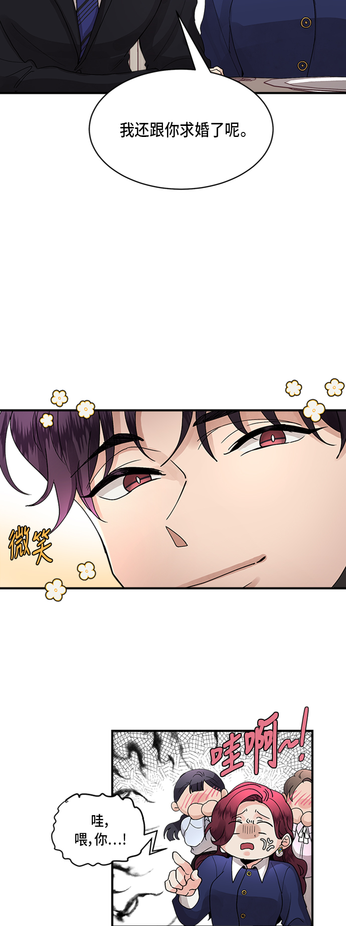 第6话26