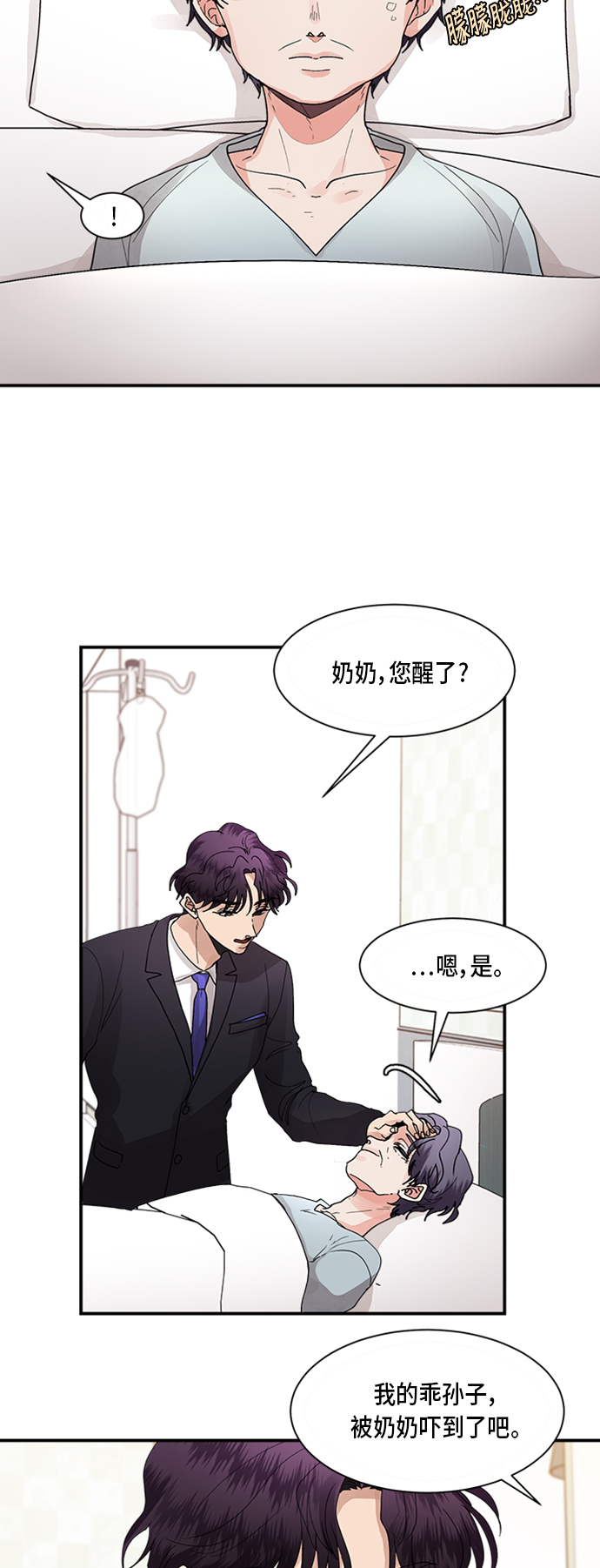 第8话1