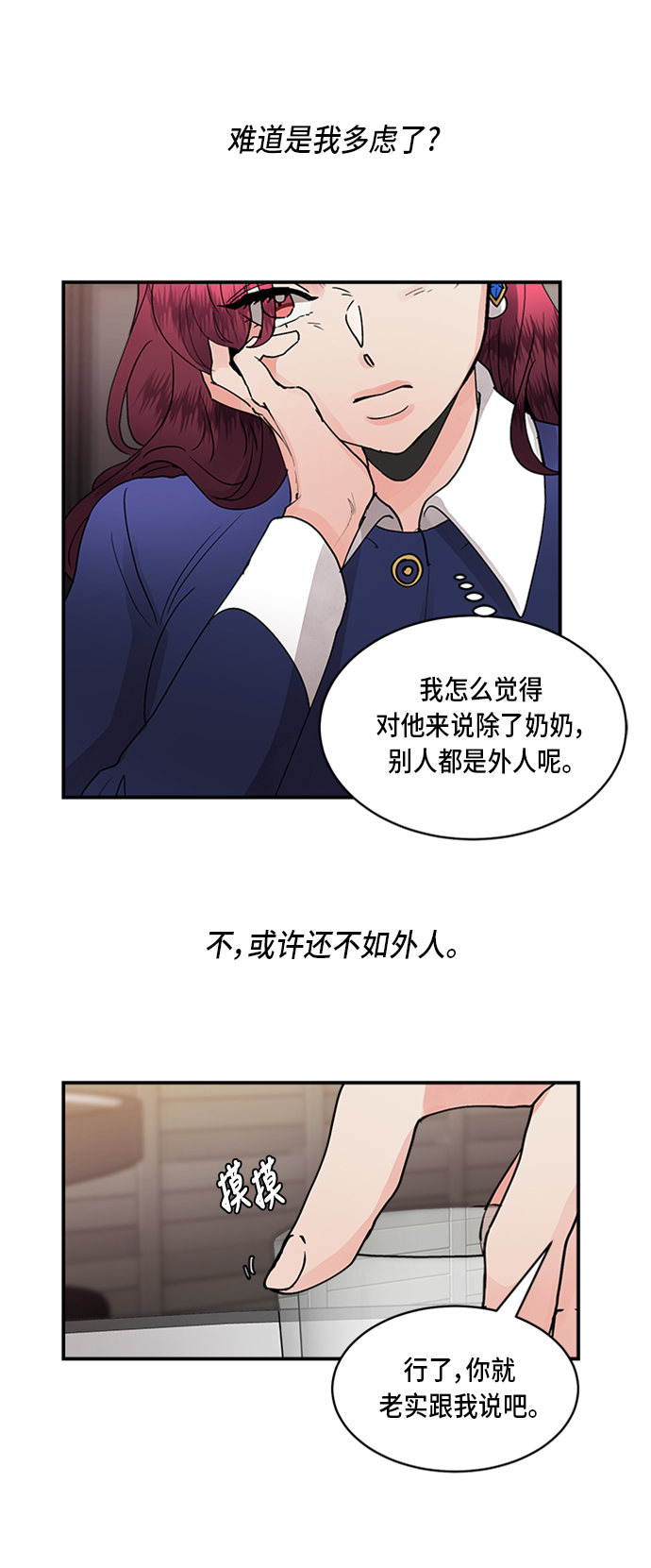 第9话16