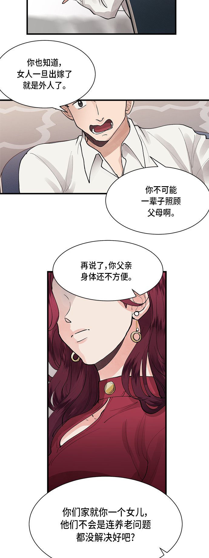 第1话18