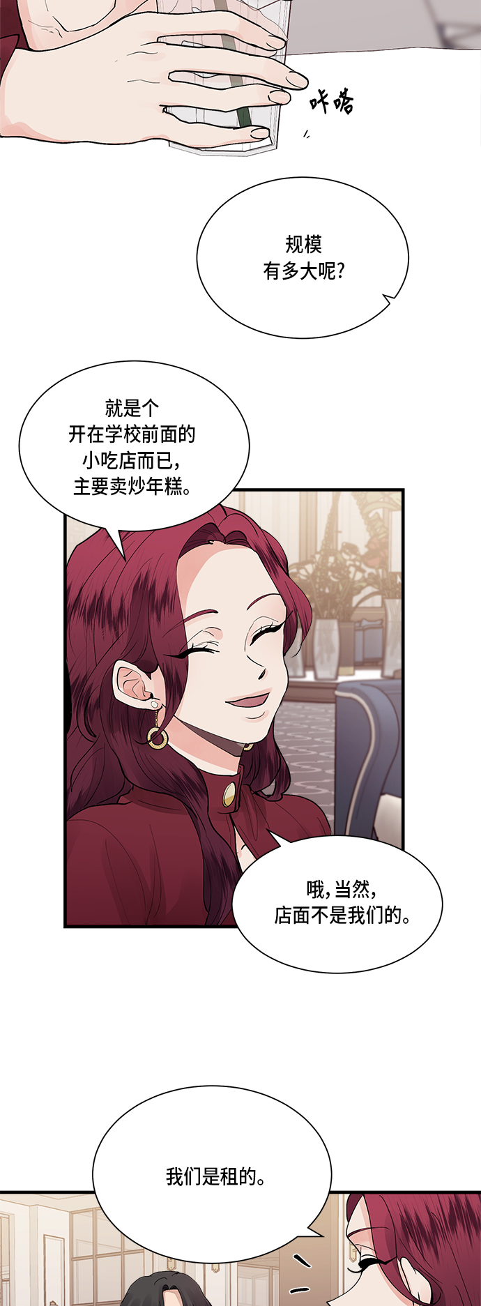 第1话13