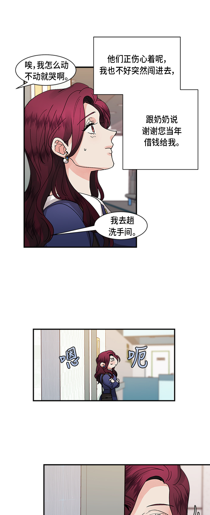 第8话6