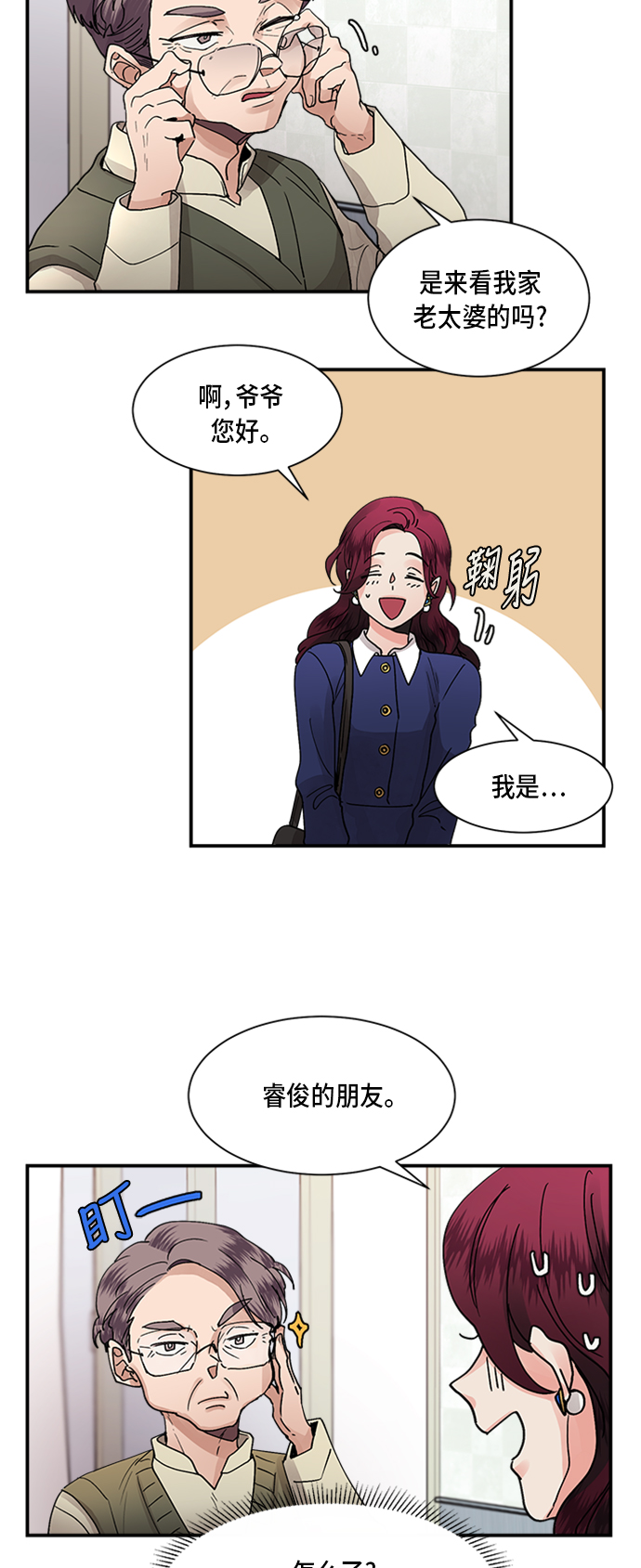 第8话8