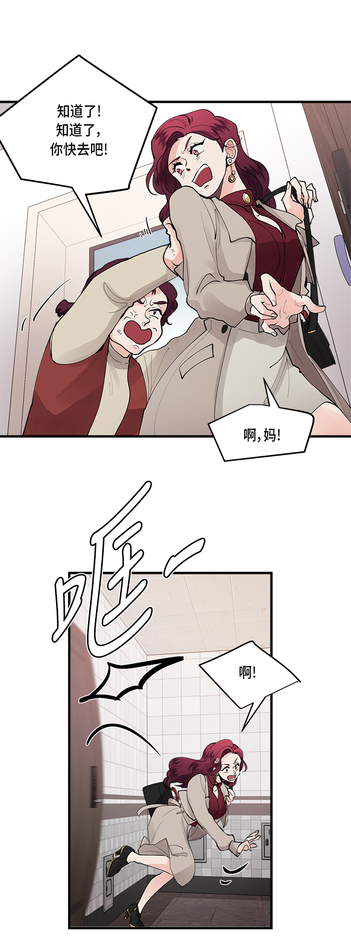 第1话3