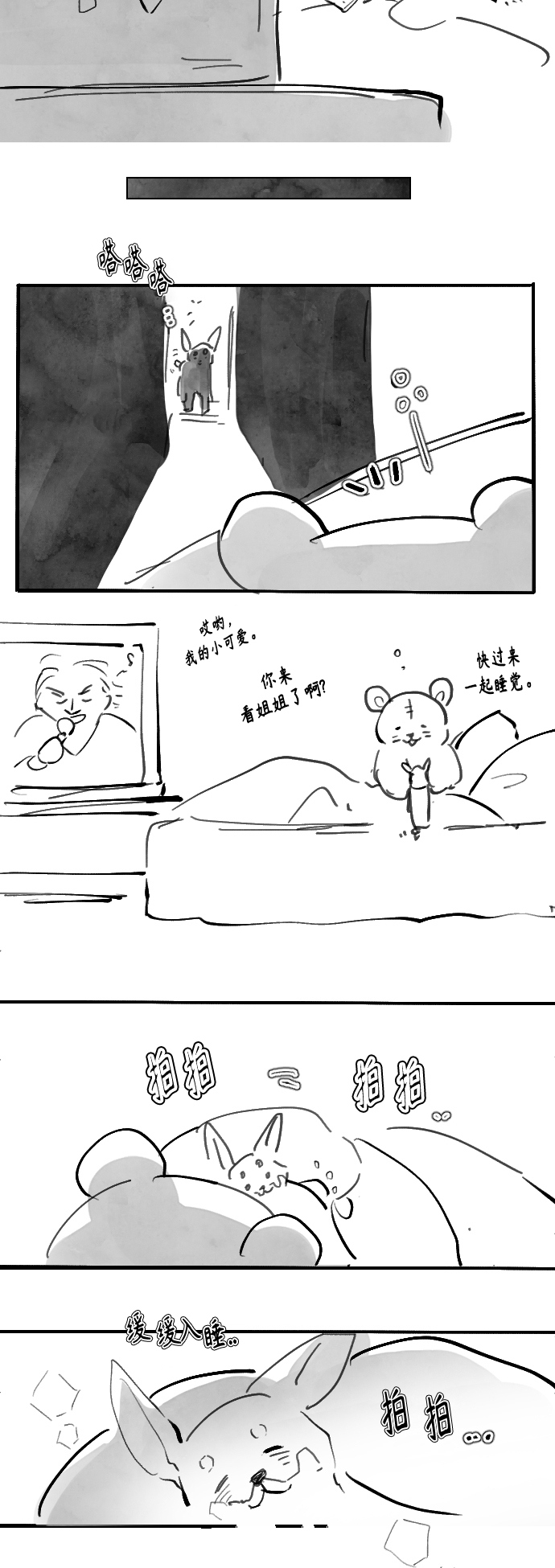 第73话 後记7
