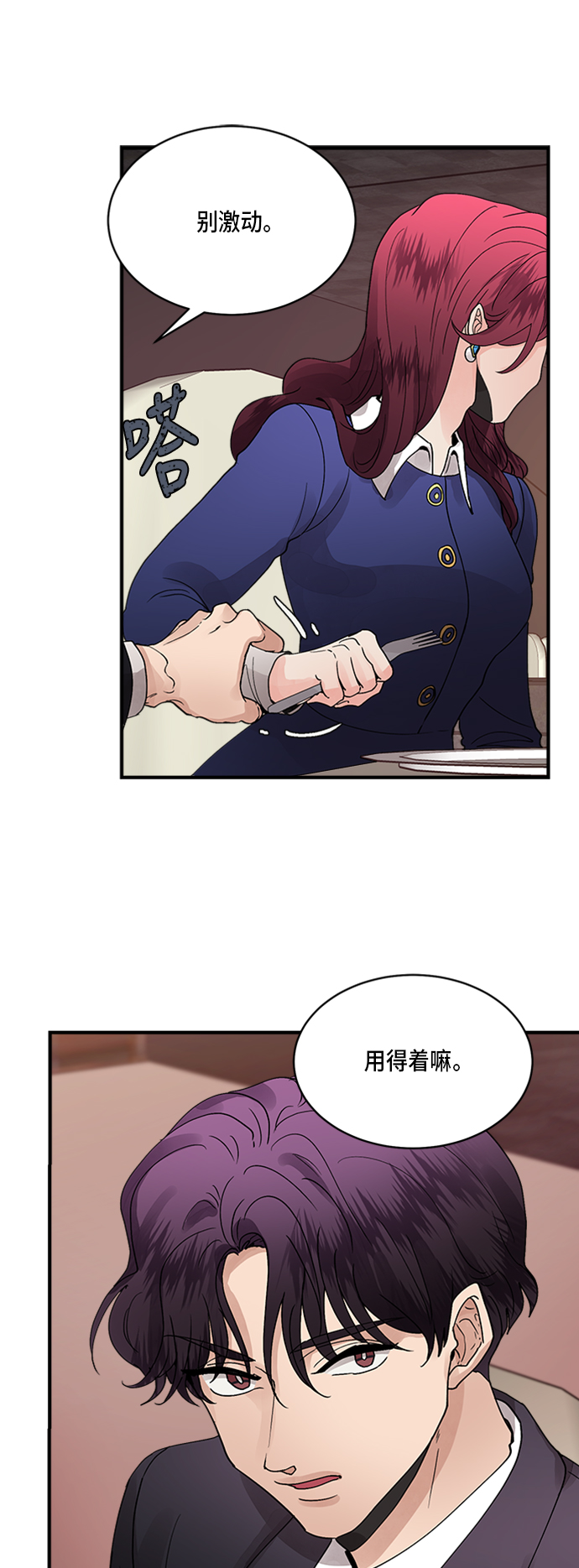 第6话5