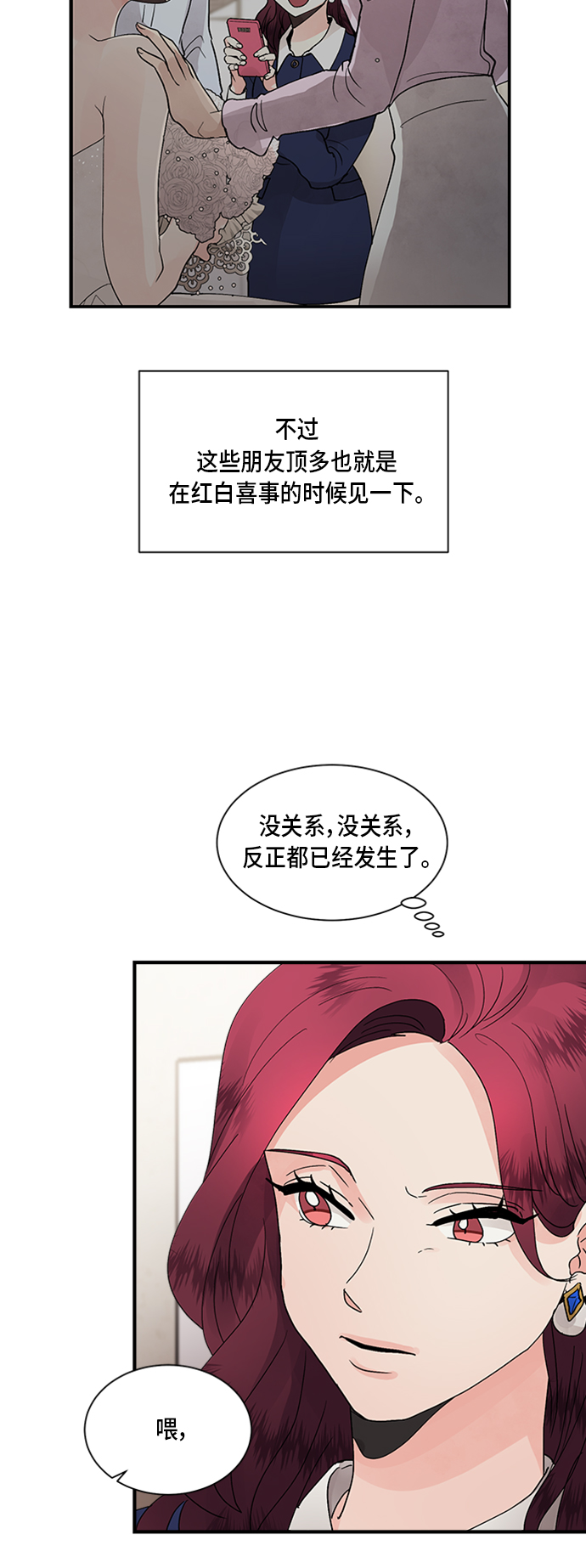 第7话7