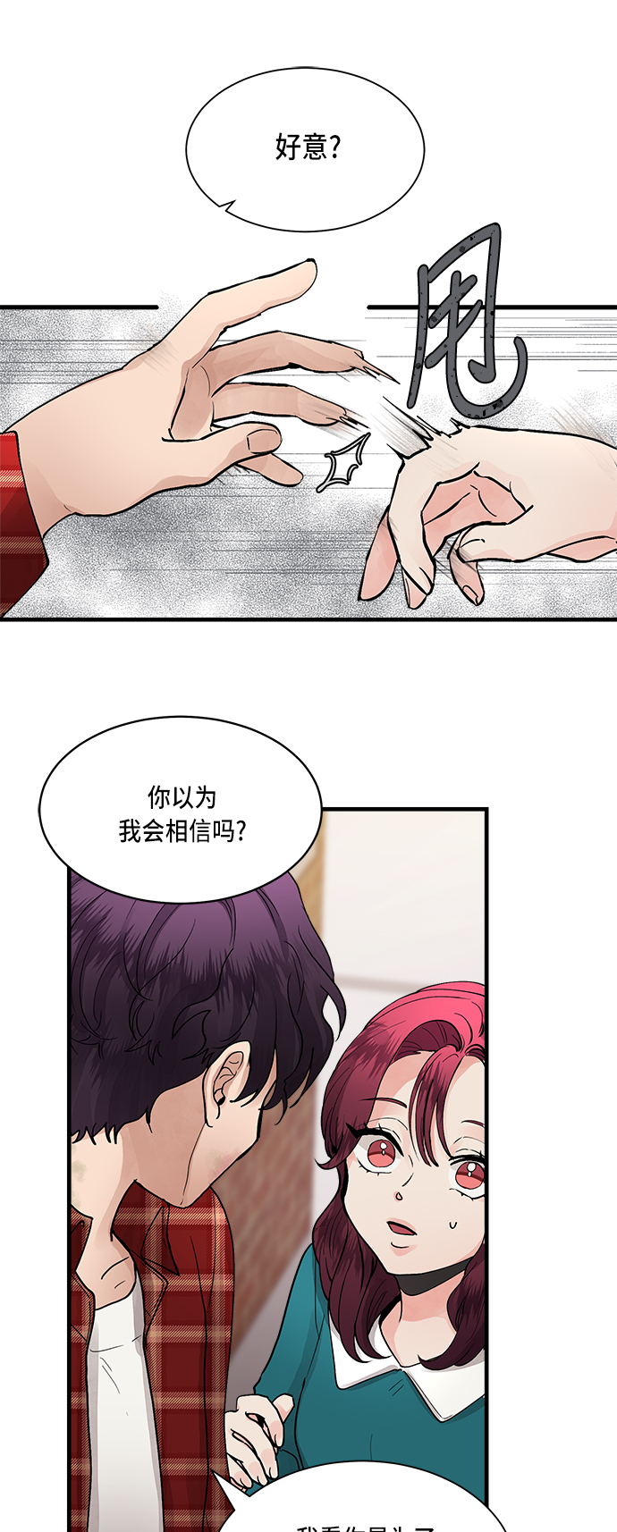 第3话18