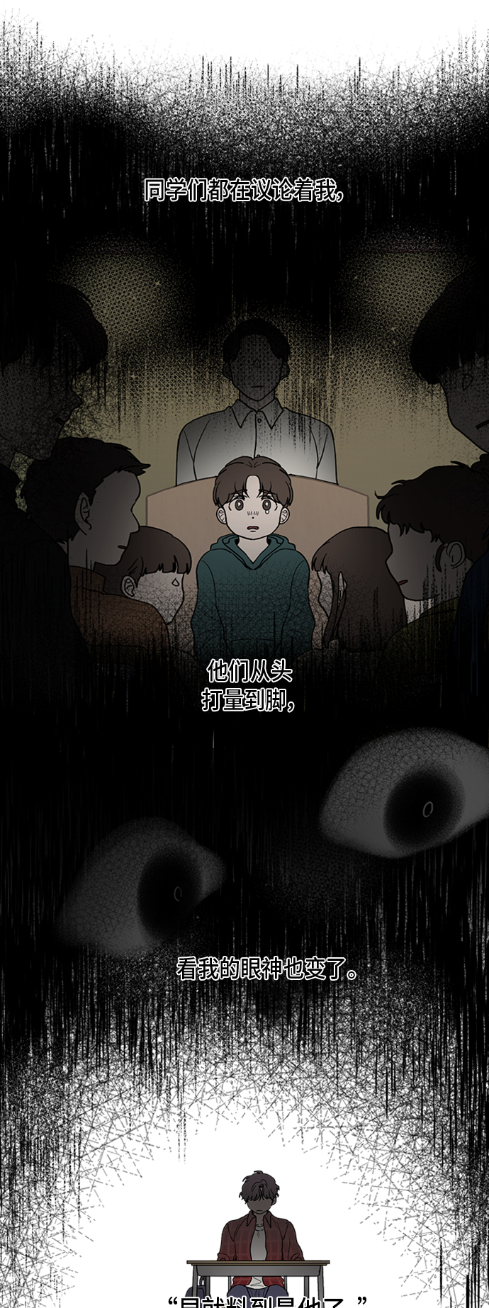 第6话33