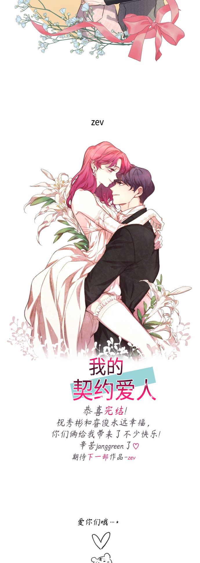 第73话 後记20