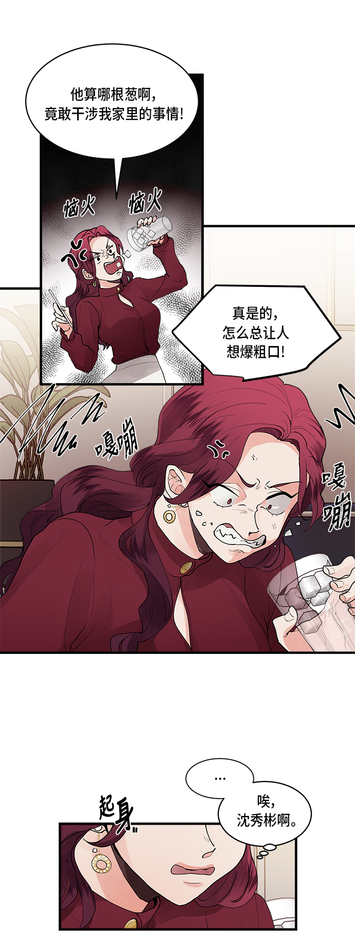 第1话23