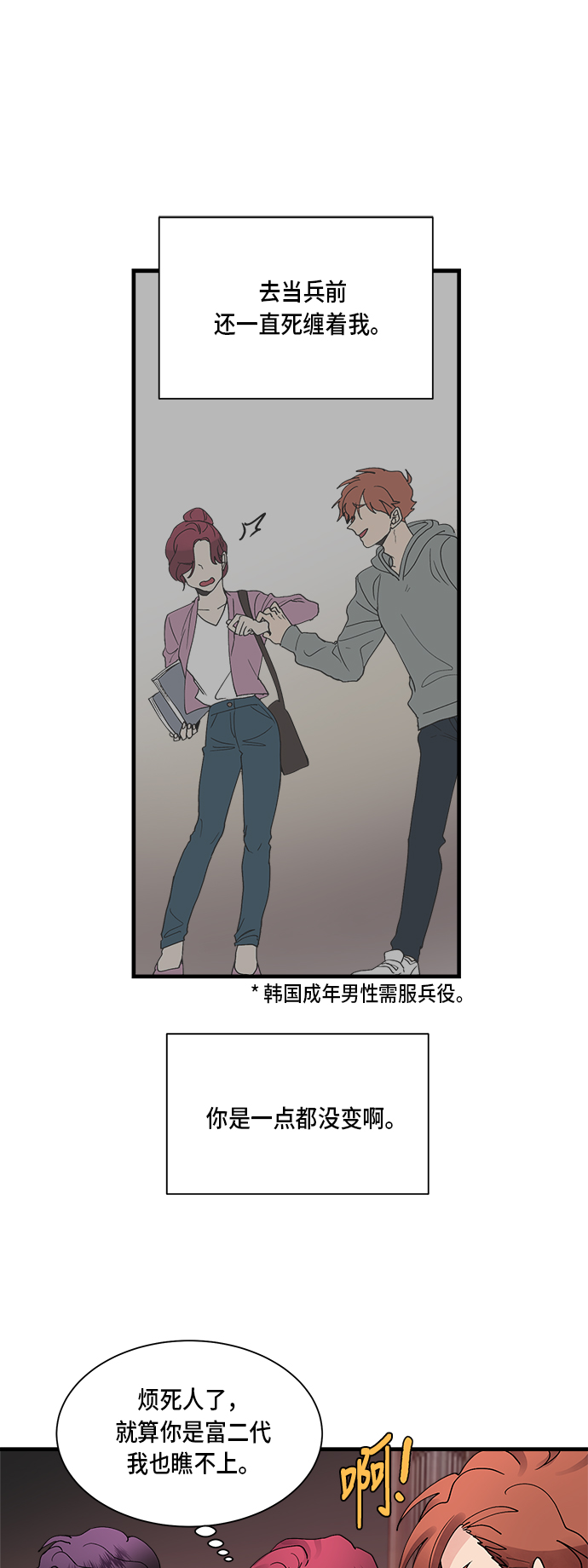 第5话25