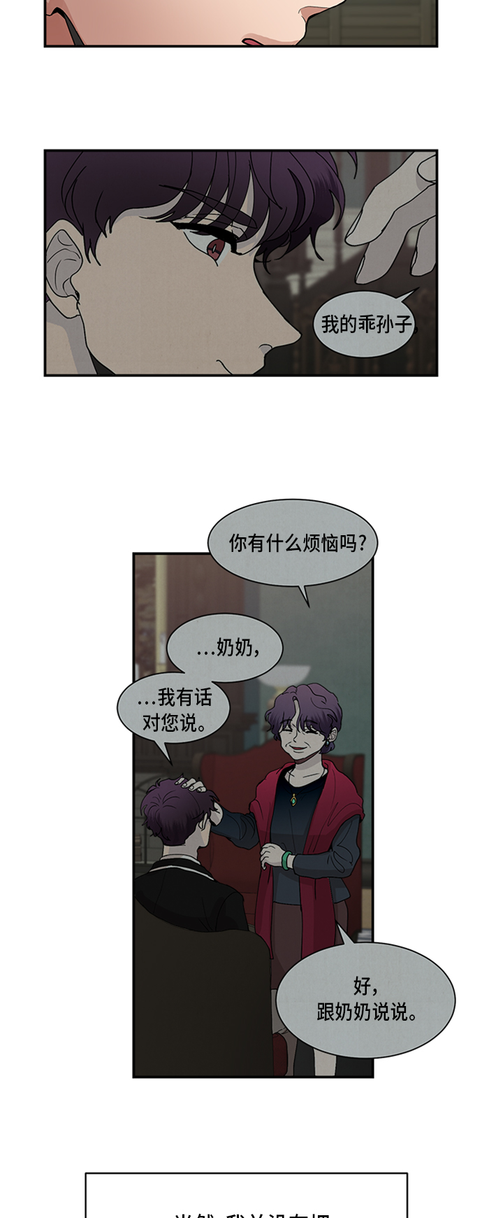第8话28