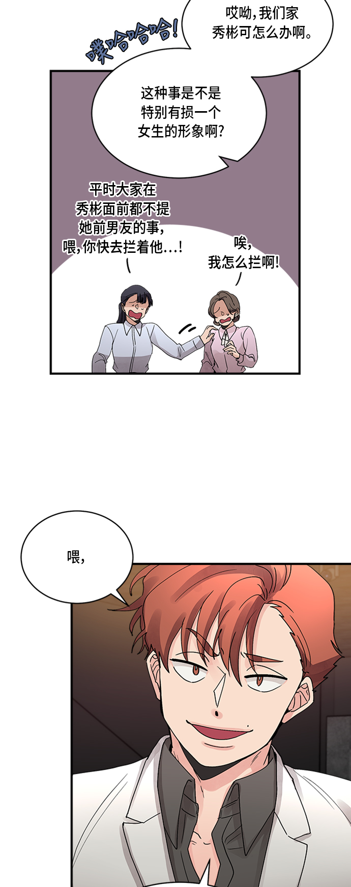 第6话2