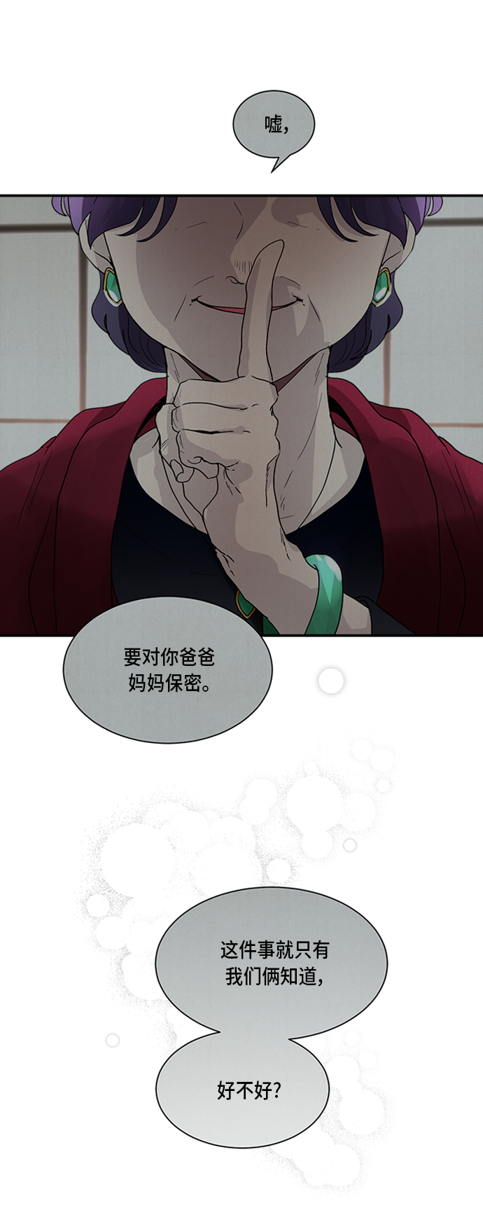 第8话30