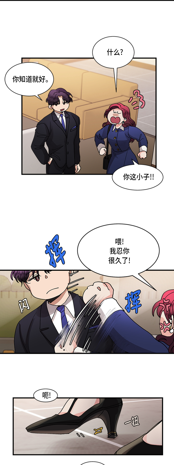 第7话2