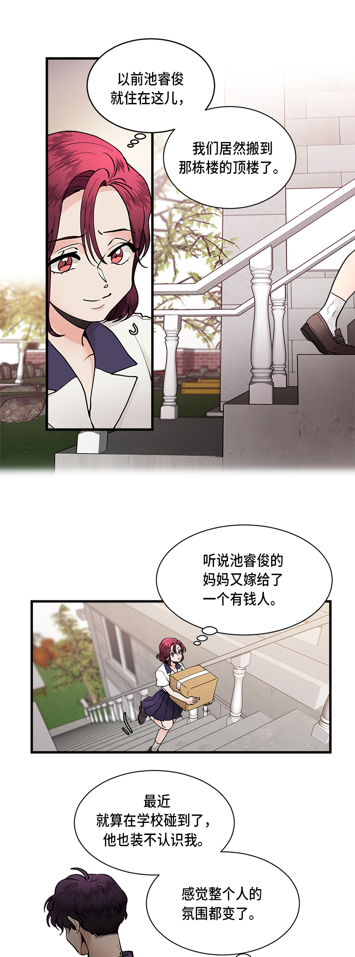 第3话24
