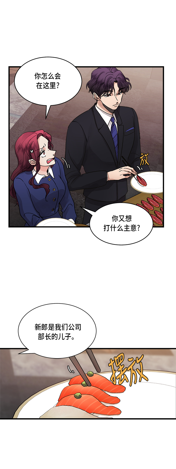 第5话4