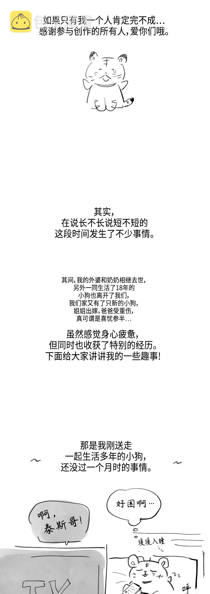 第73话 後记6