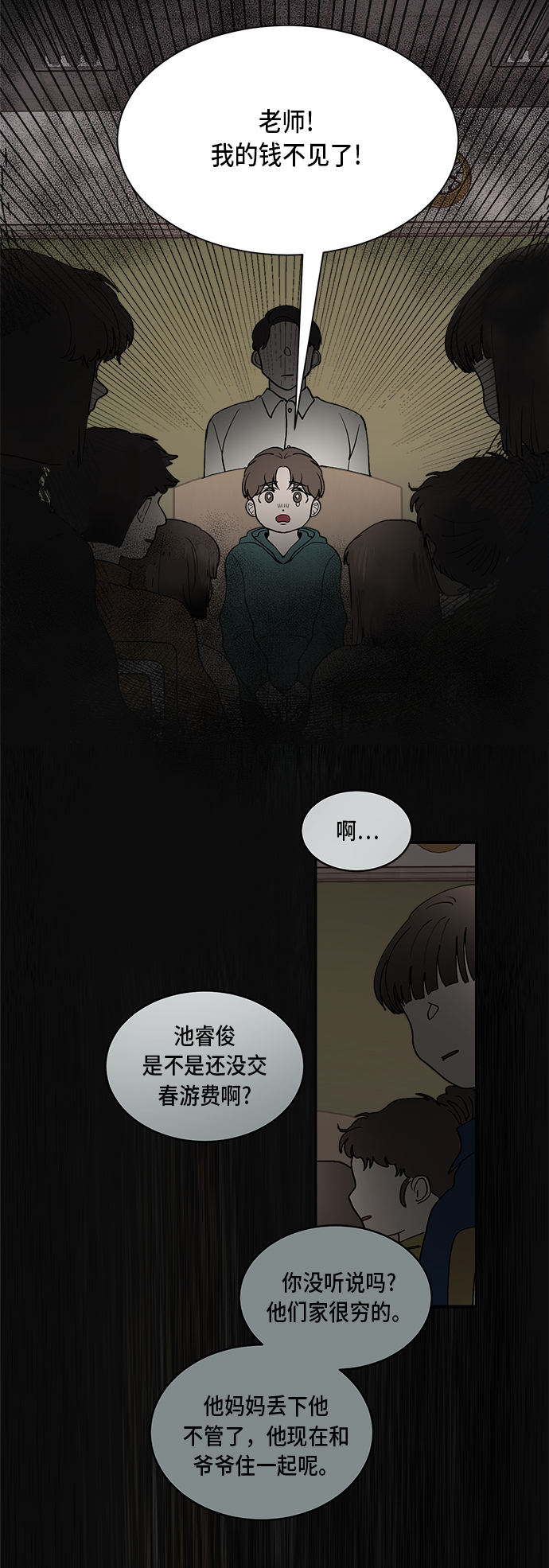第3话13