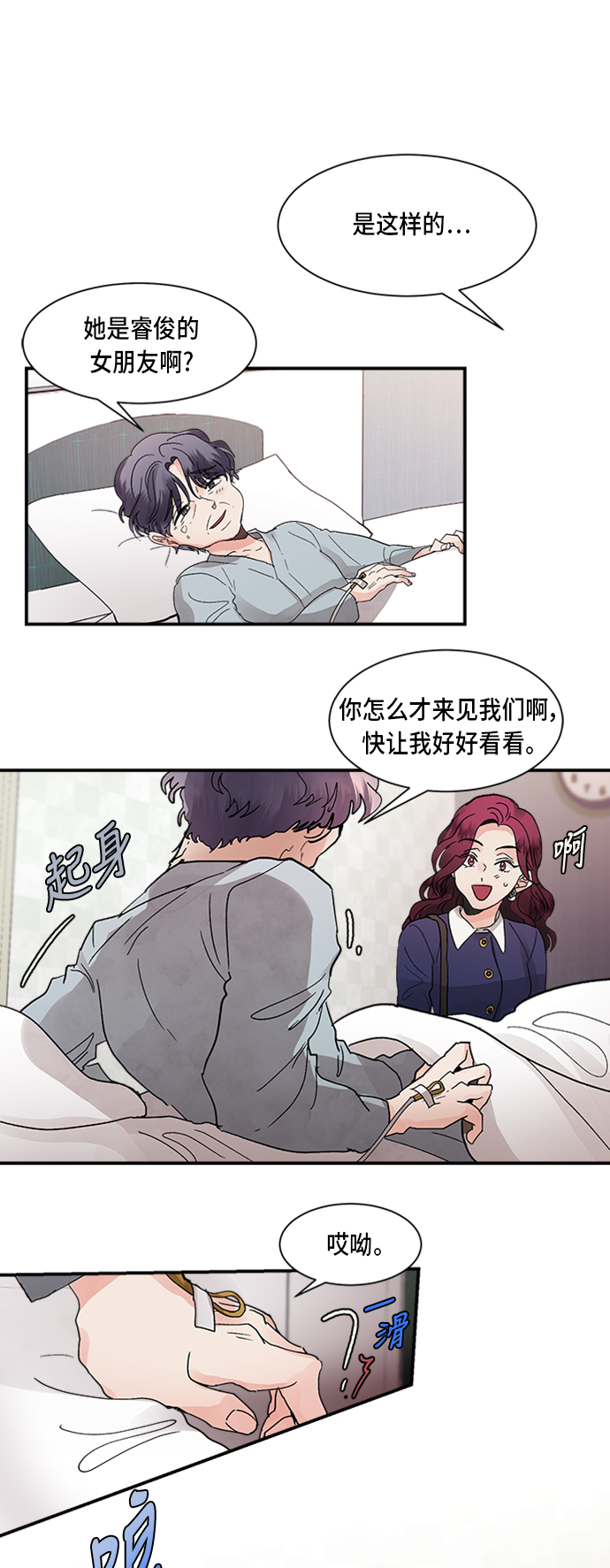 第8话12