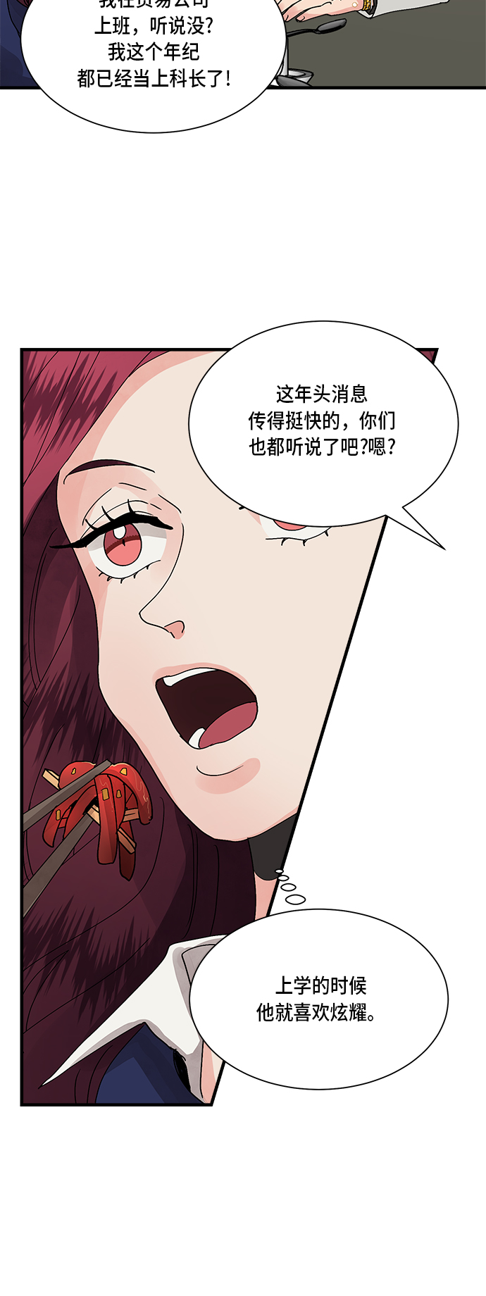 第5话24