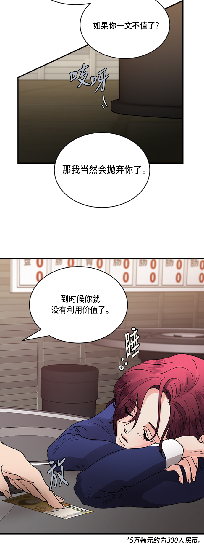 第9话30