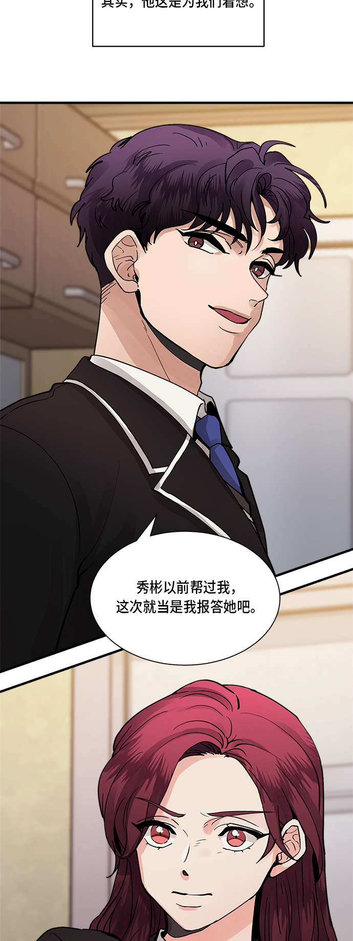 第4话3