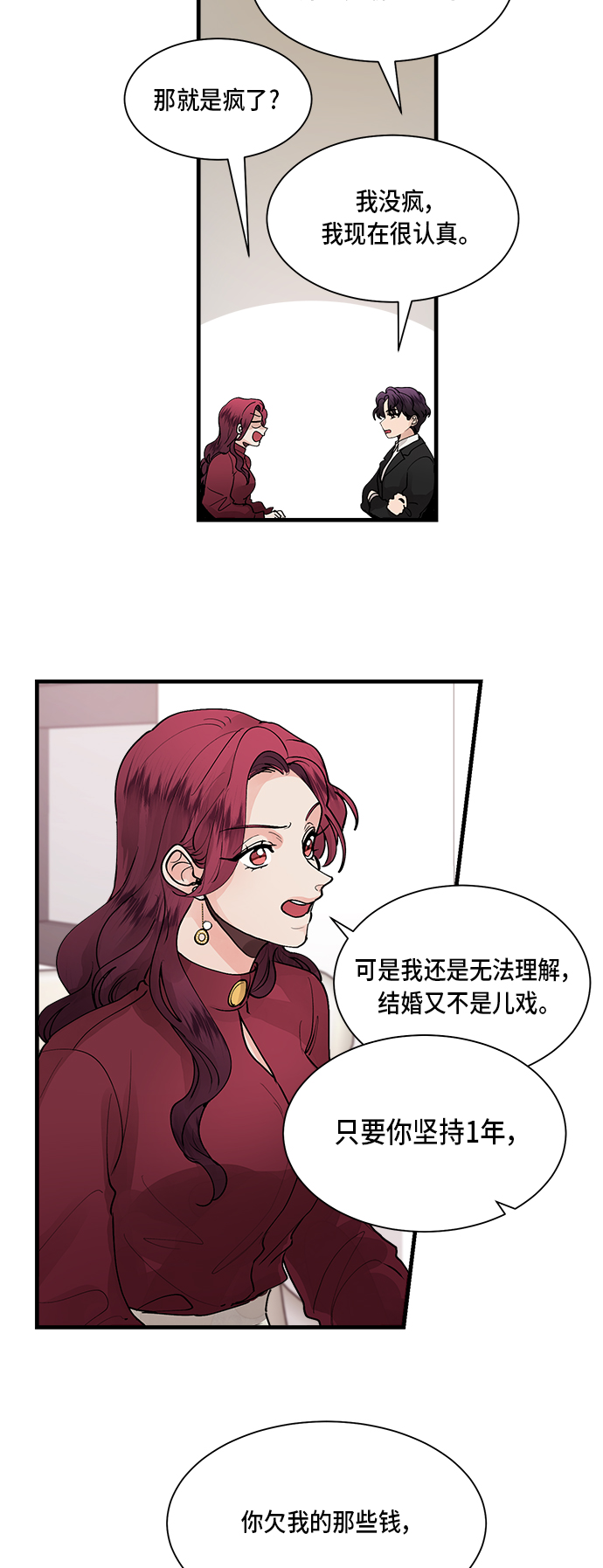 第2话13