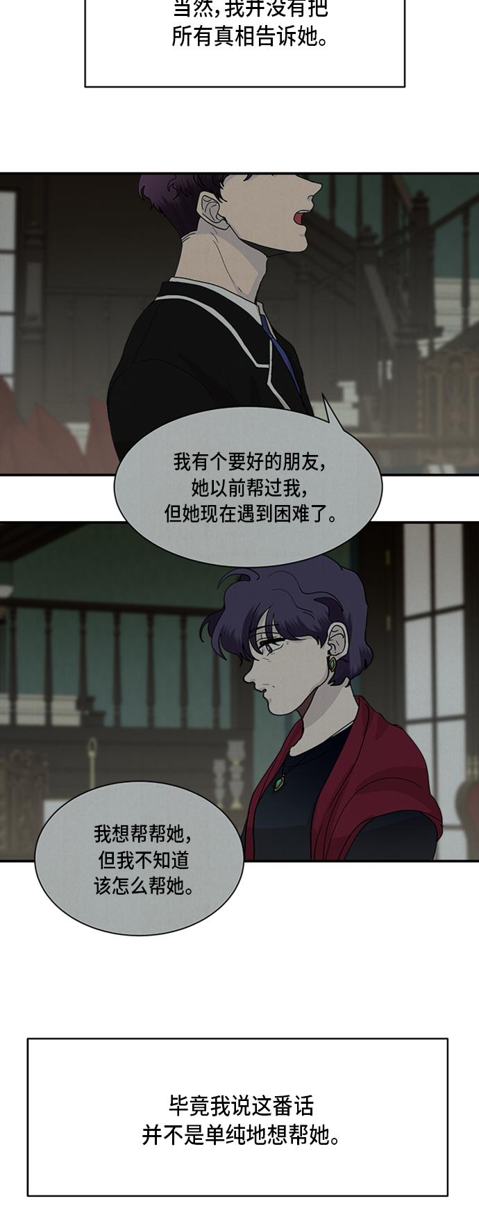 第8话29