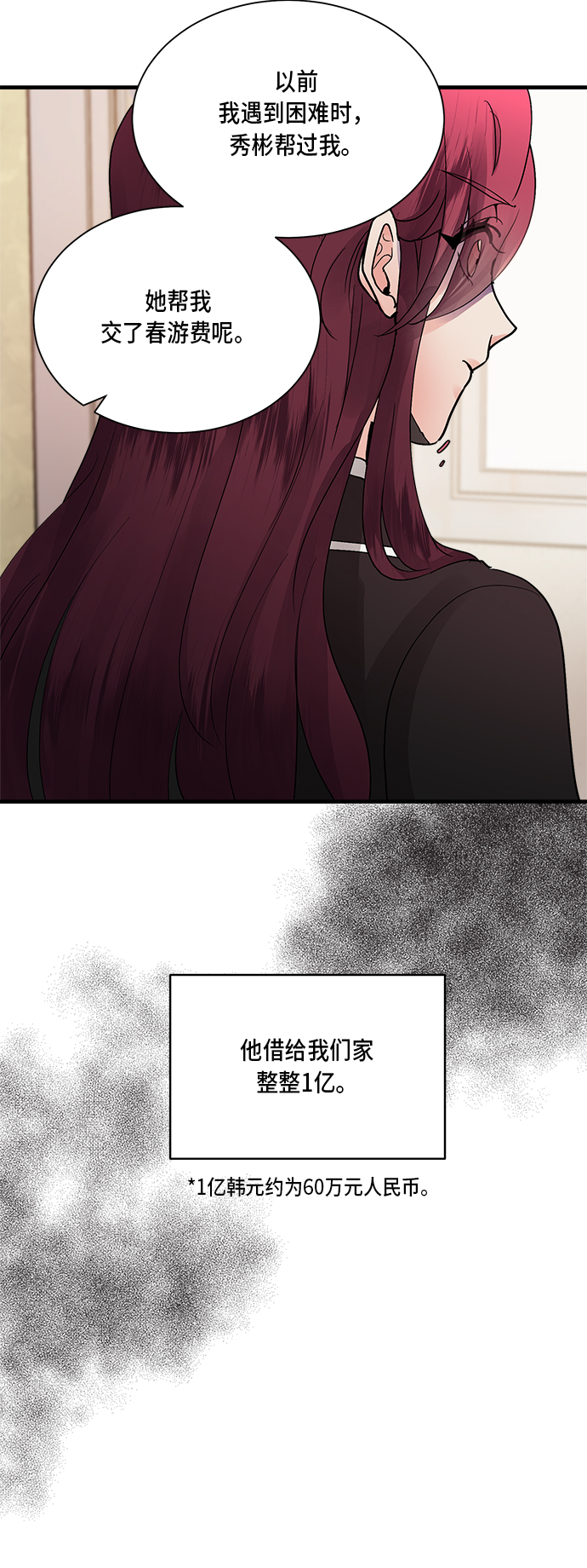 第4话1