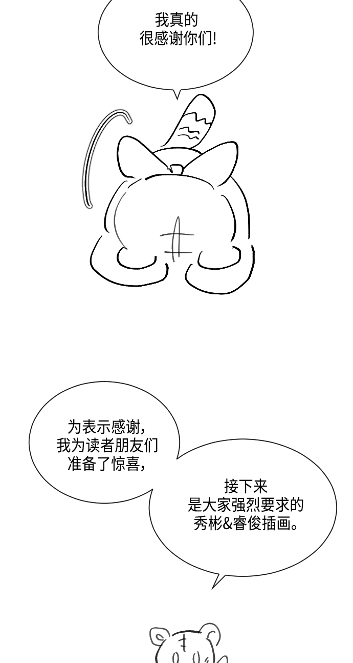 第73话 後记10
