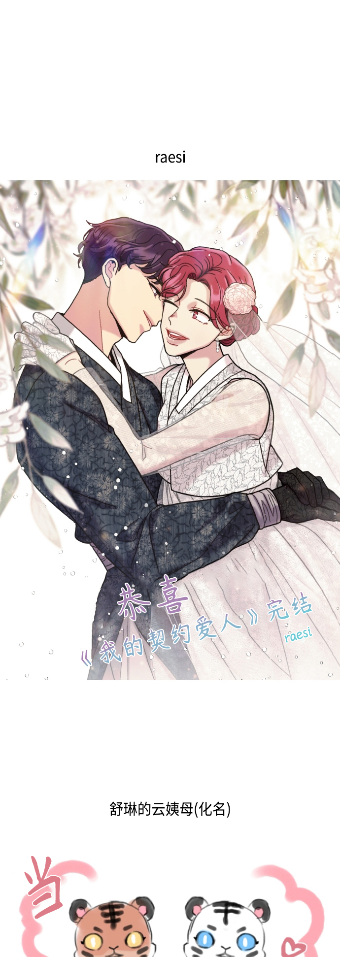 第73话 後记16