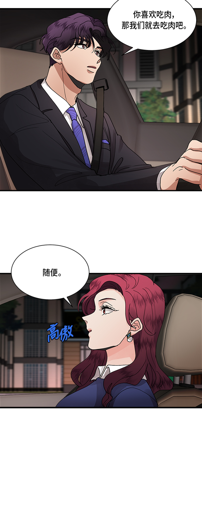 第7话24