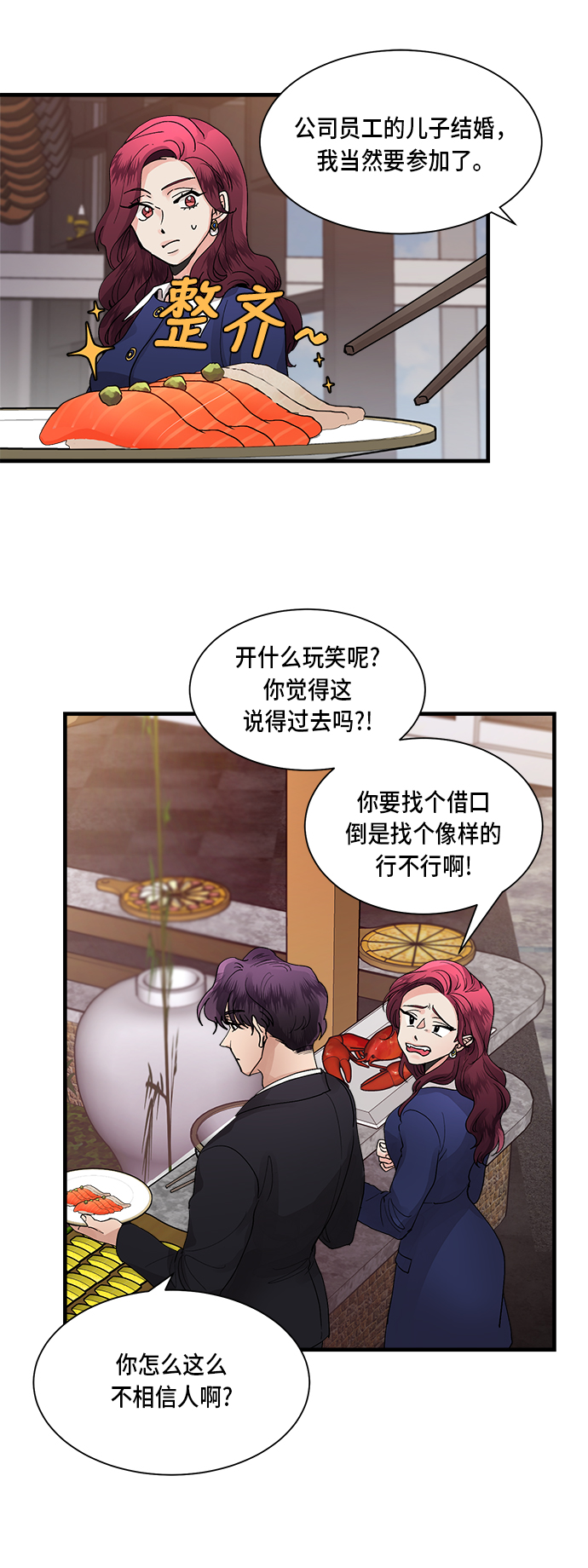 第5话5