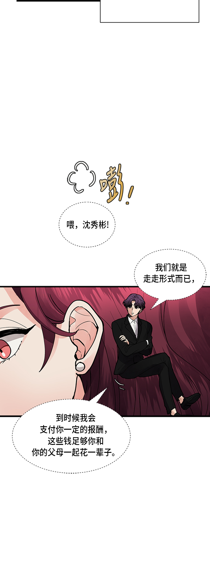 第4话19