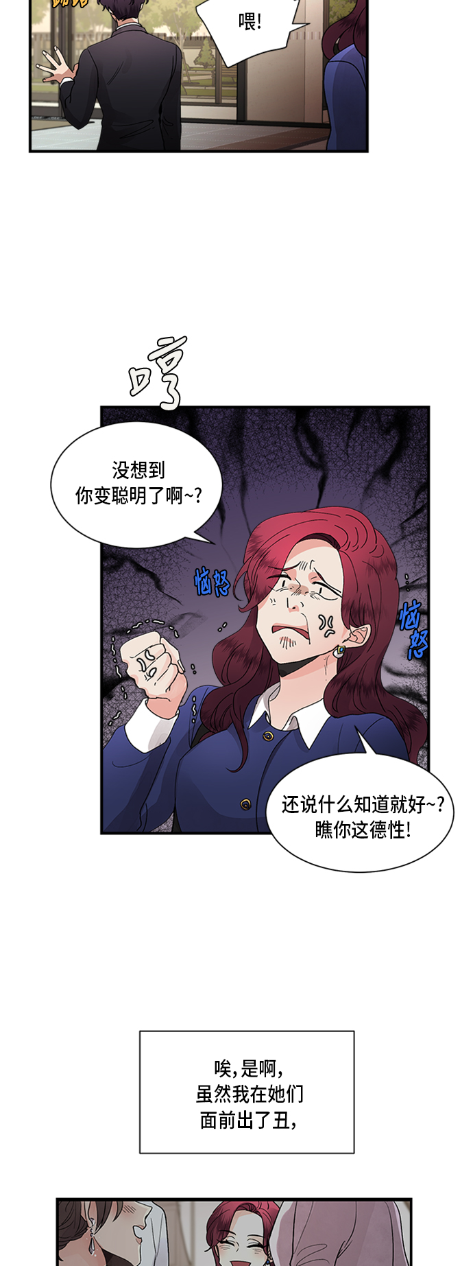 第7话6