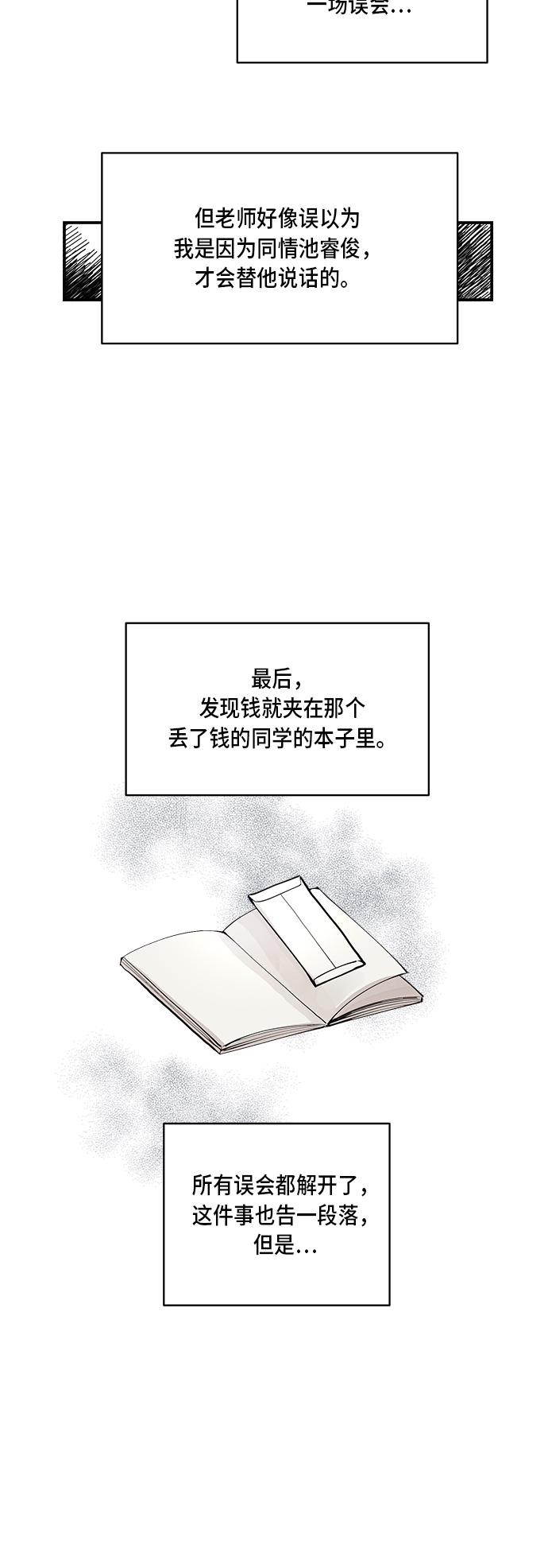 第3话16