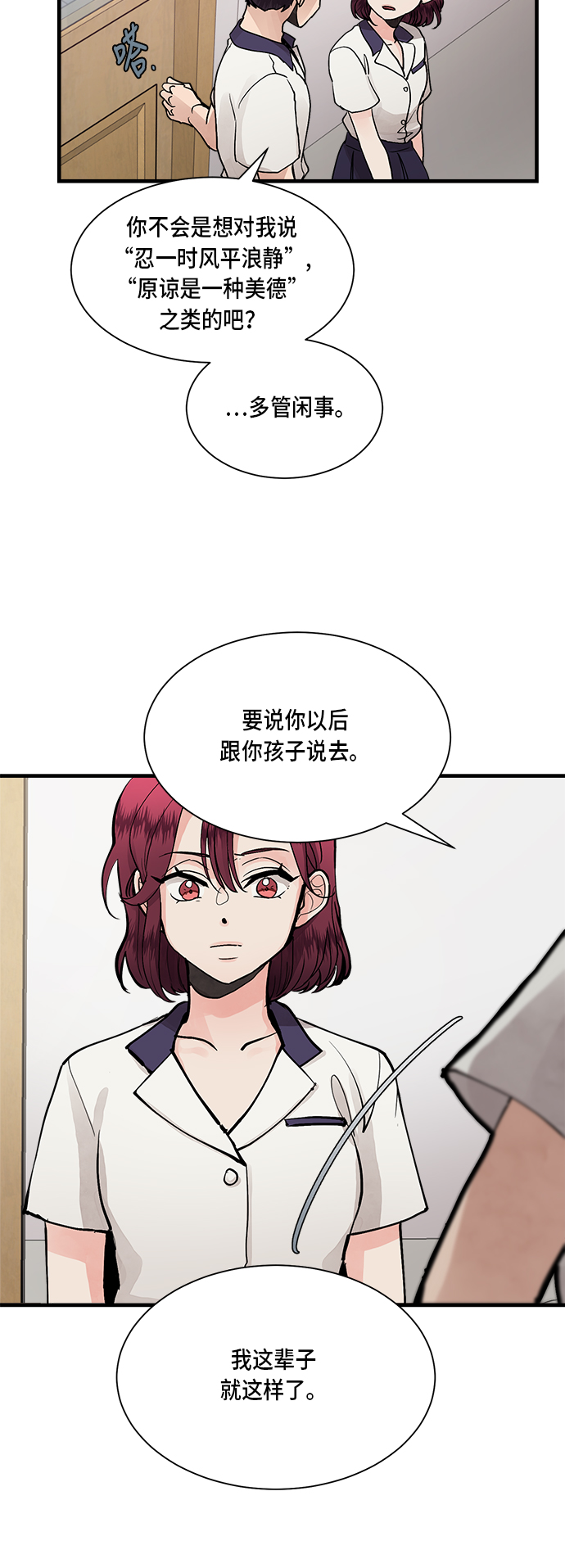 第3话31