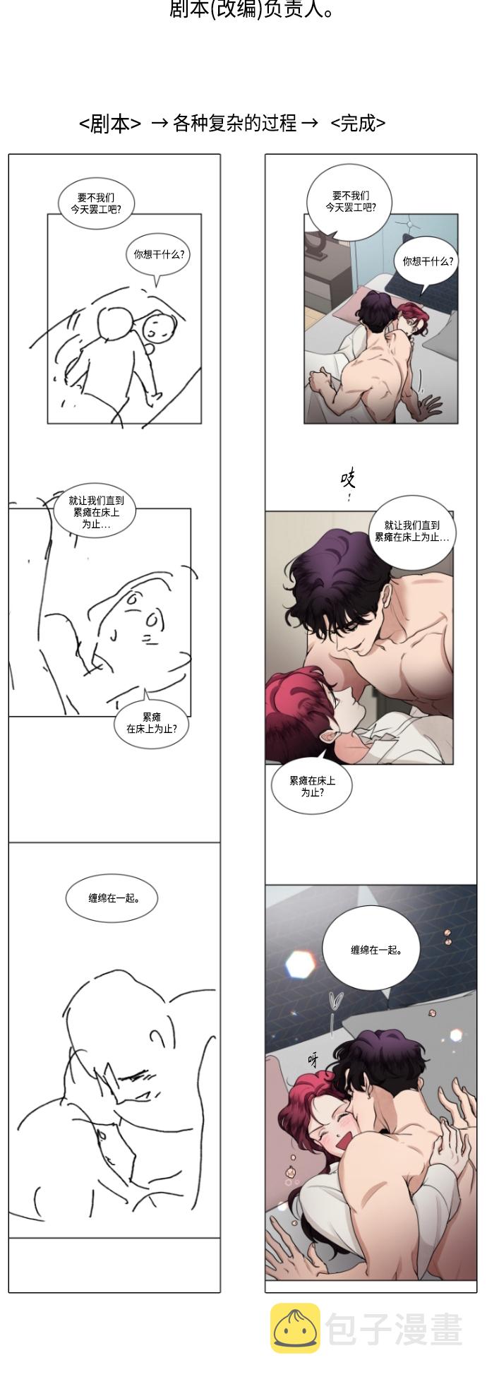 第73话 後记5