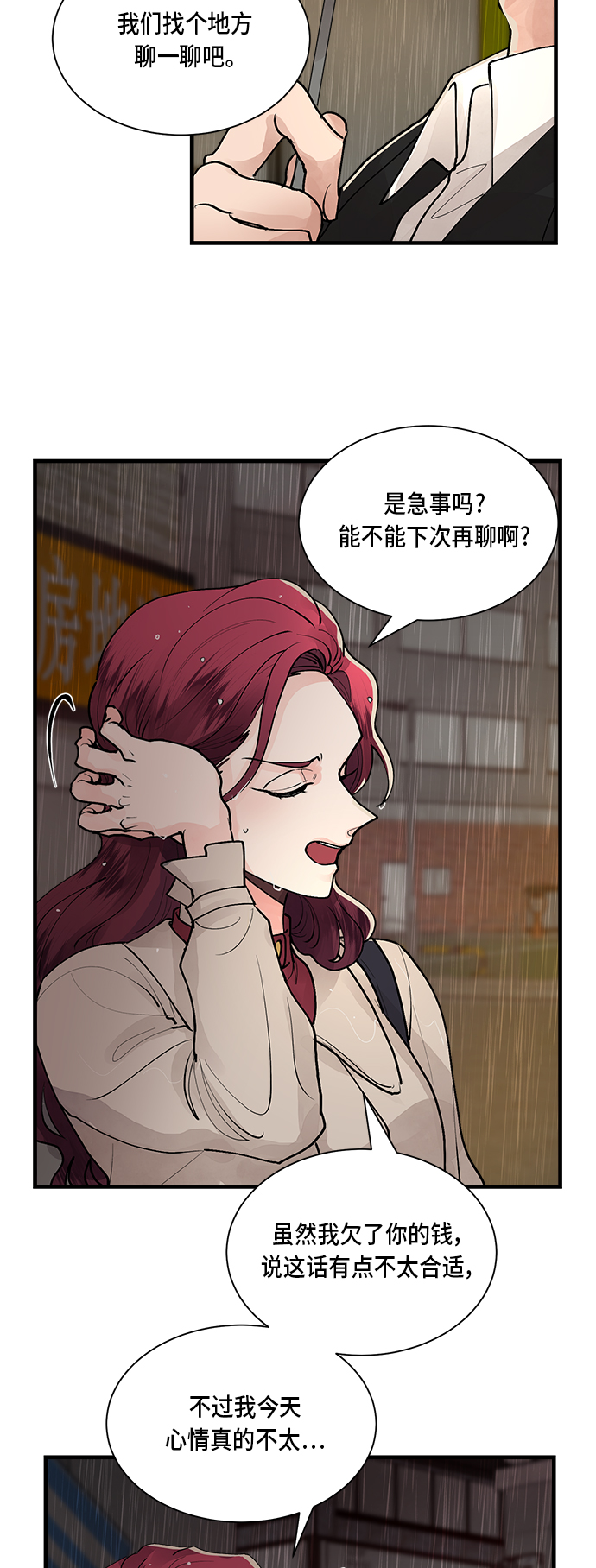 第2话2