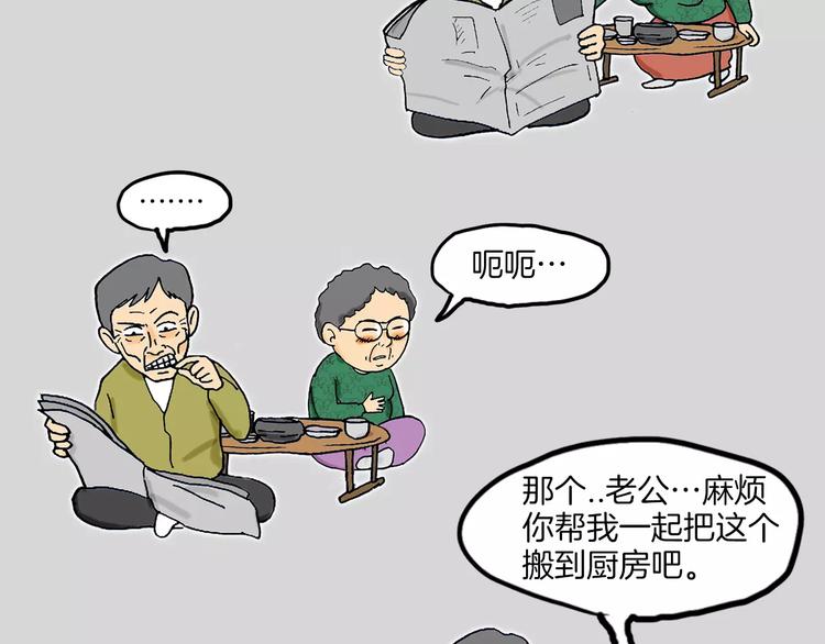 第3话 金万石4
