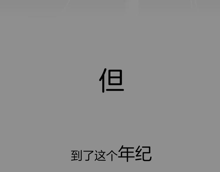 序章 夕阳无限好40