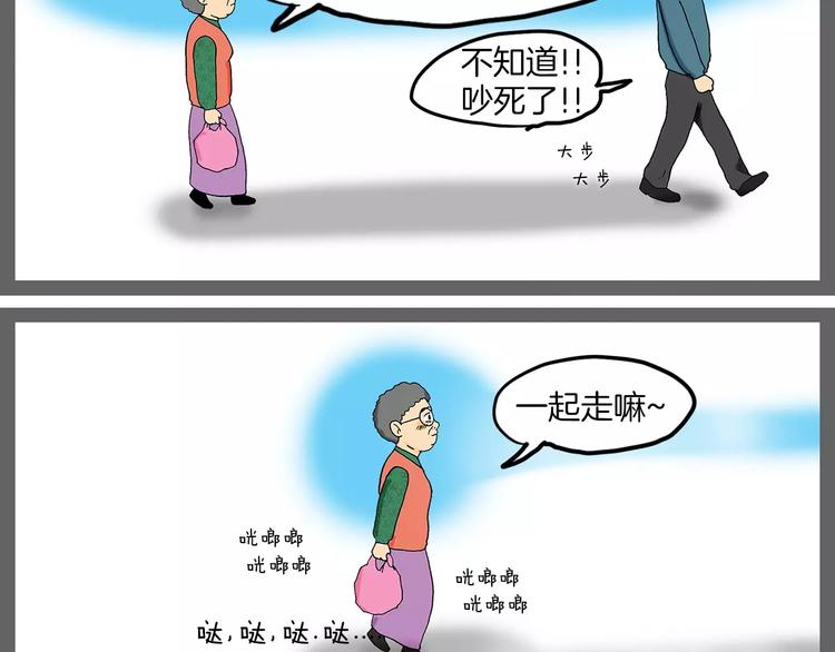 第3话 金万石38